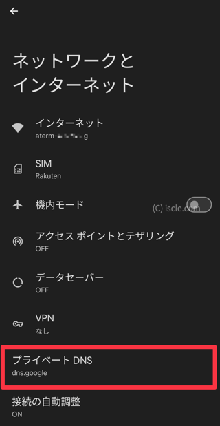 プライベート DNS