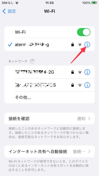  Wi-Fi インフォメーション