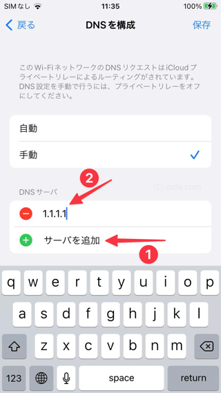 サーバーを追加