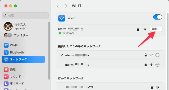 Wi-Fi の［詳細］