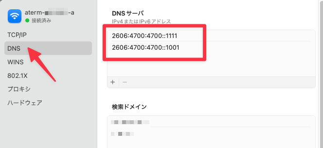 プライマリとセカンダリの DSN を入力
