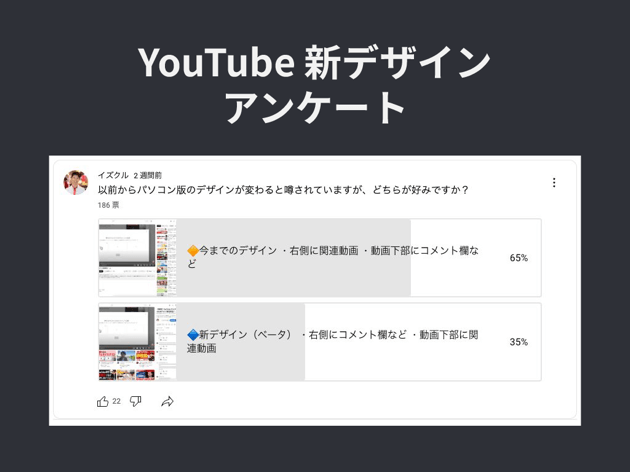 YouTube の新デザイン