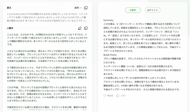 AI磨き