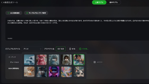 AI動画生成