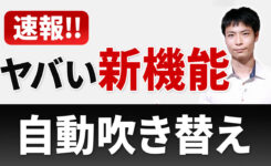 【速報】YouTube 動画の自動吹き替え機能導入！