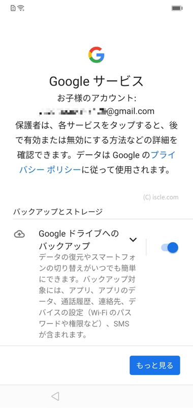 サービスの有効・無効