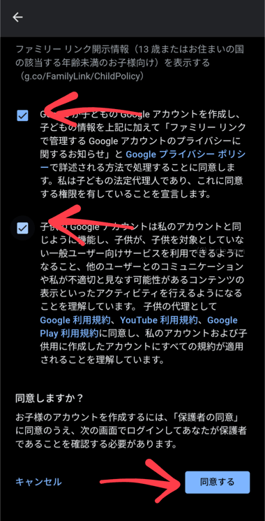 保護者の方へ