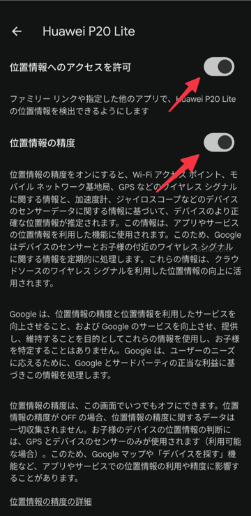 現在地の共有