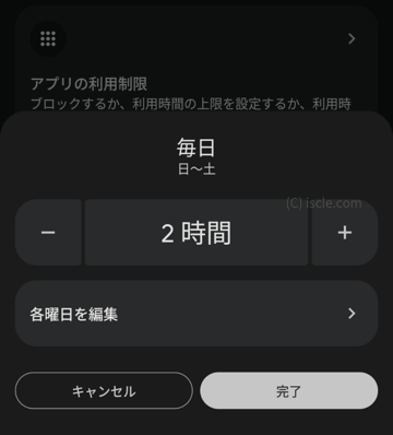 １週間のスケジュール