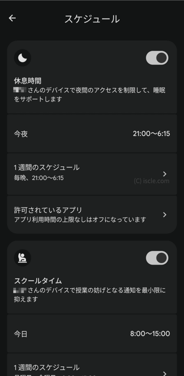スケジュール