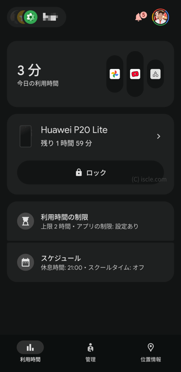 利用時間