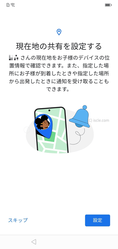 位置情報の設定