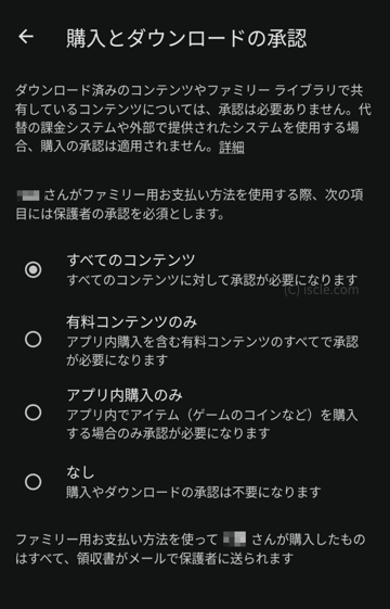 承認を必要とするコンテンツ