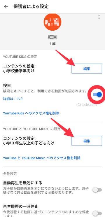 YouTube でどの動画を子供に見せても良いか