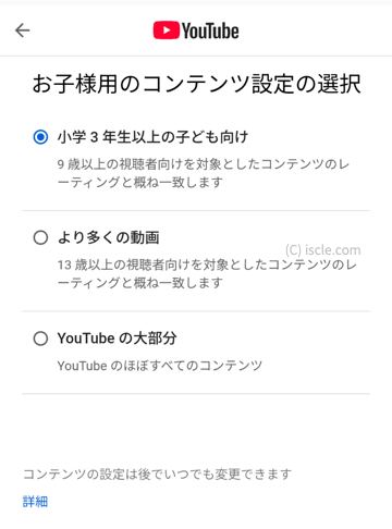 YouTube と YouTube Music の設定