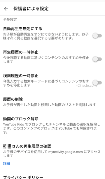 履歴の管理