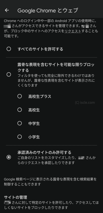 Google Chrome とウェブ