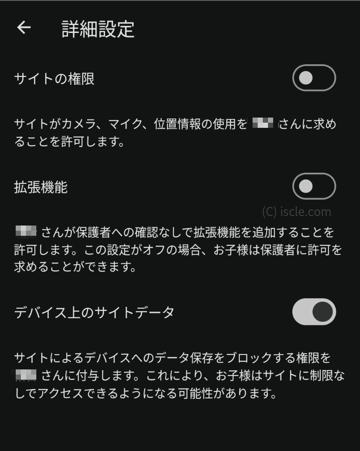 カメラ・マイク・位置情報の許可