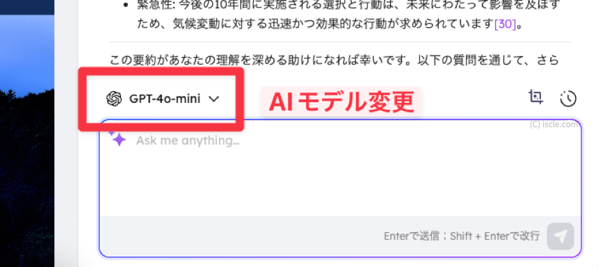 モデルを変更