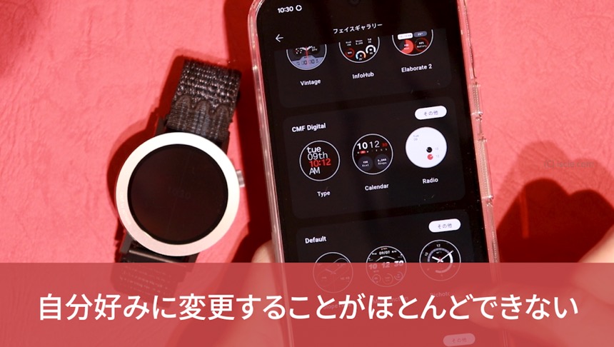 ウォッチフェイスのカスタマイズ性が乏しい