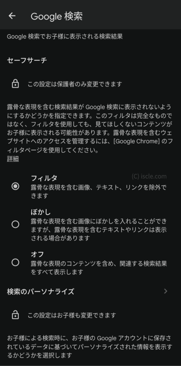 Google 検索