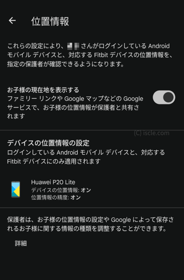 位置情報の設定