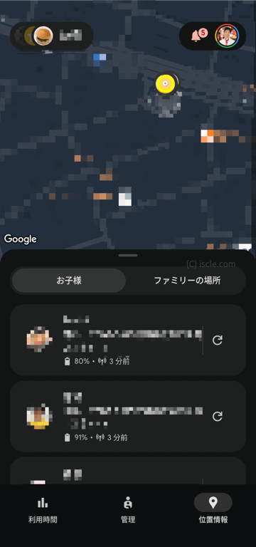 子供の位置情報を地図で確認する