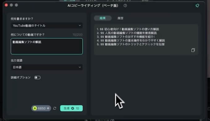 AI コピーライティング