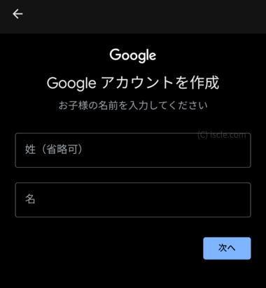 名前を入力