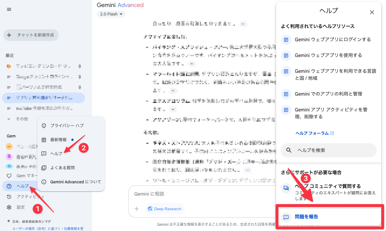問題を報告