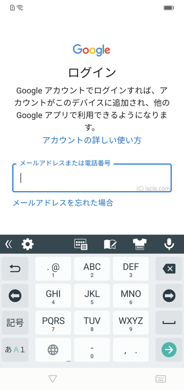 子供の Google アカウントでログインする