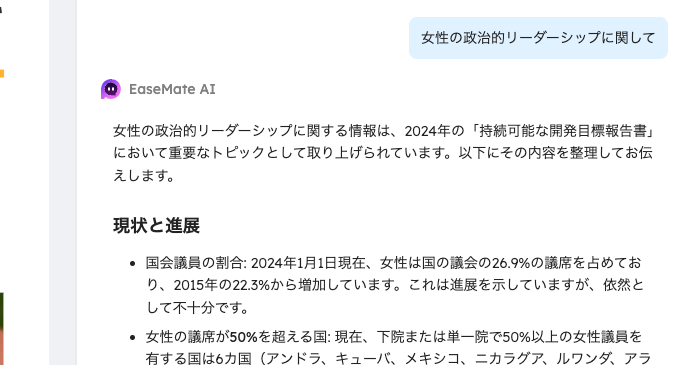 ピンポイントな情報抽出