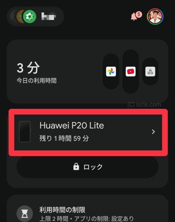 端末名