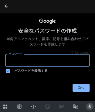 パスワード