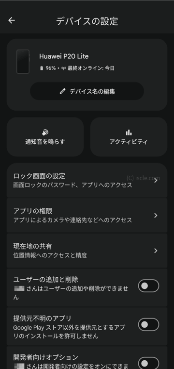 詳細な設定