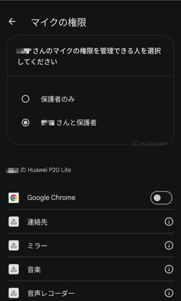 権限を管理