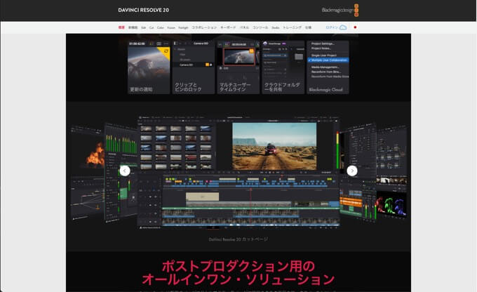 DaVinci Resolve Studio