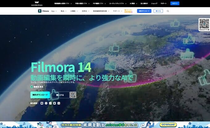 Filmora