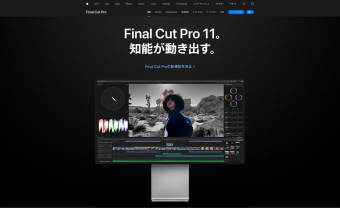 Final Cut Pro