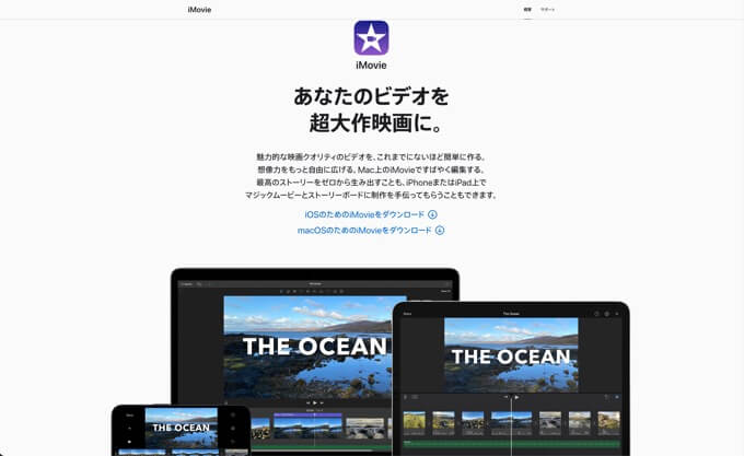 iMovie