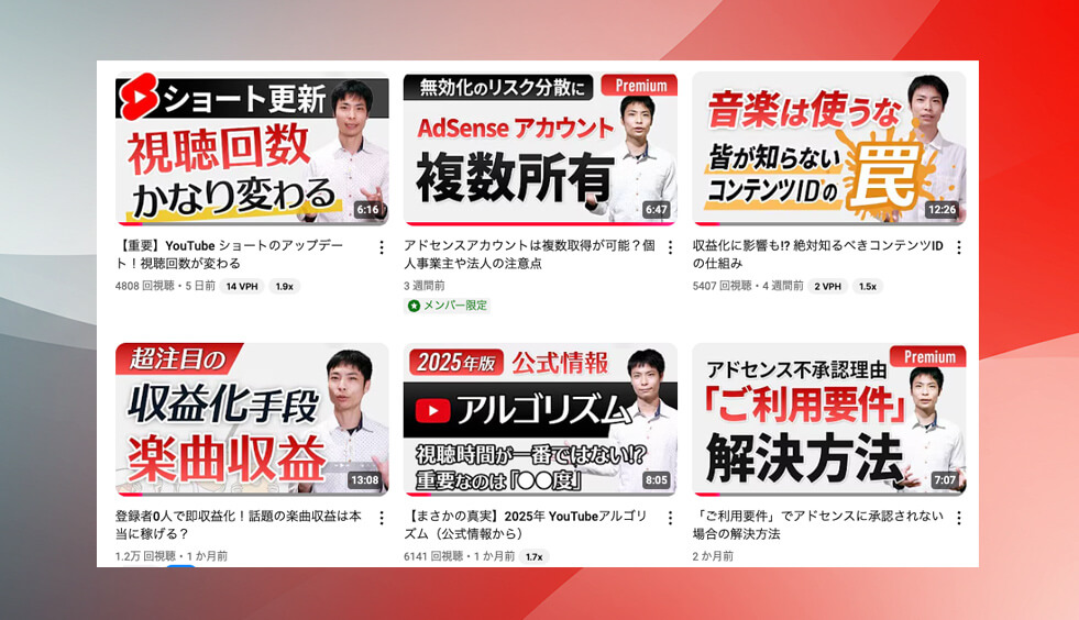 YouTubeサムネイル作成10のコツ