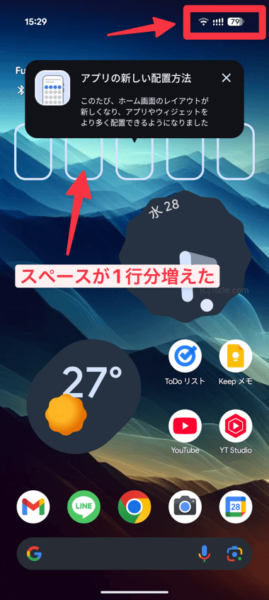スペースが1行分増えた