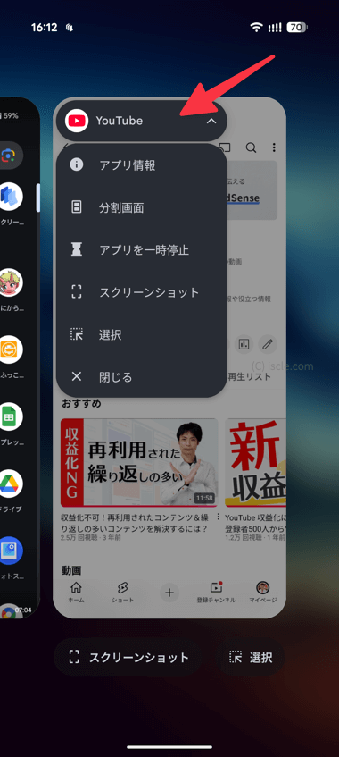 最近のアイテム