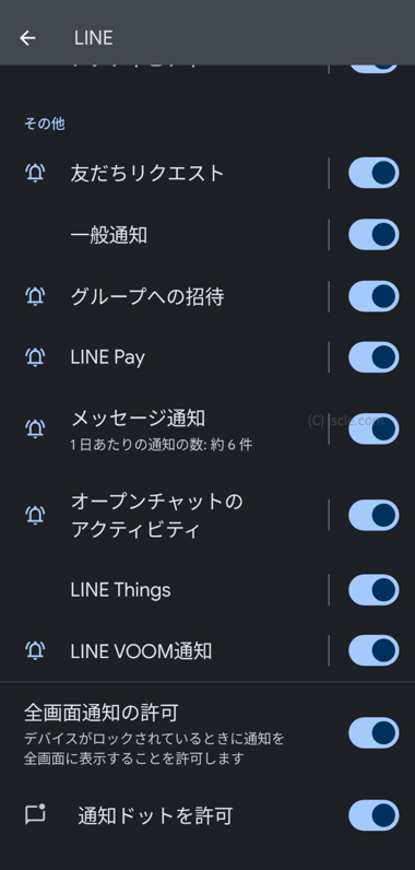 アプリごとに通知設定