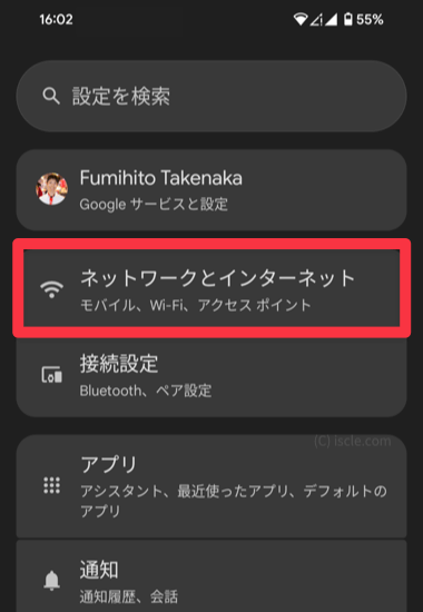 ネットワークとインターネット