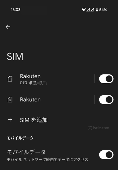 2つのSIM