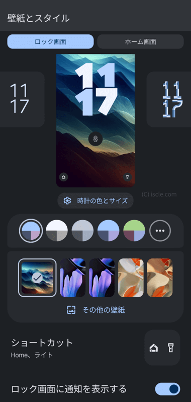 壁紙やウィジェットもカスタマイズ