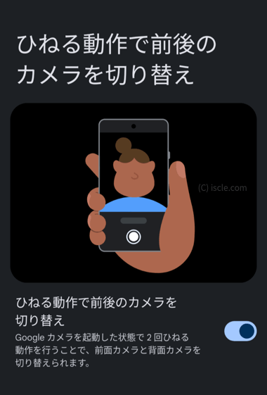 ひねる動作
