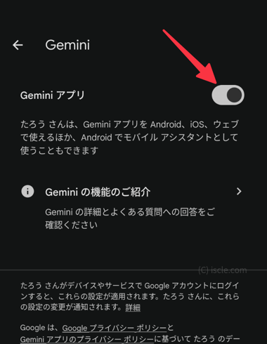 オン・オフ