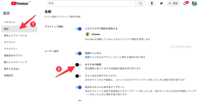 ［おすすめの動画］をオフ